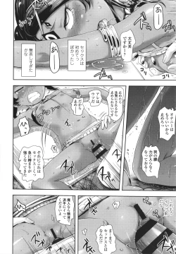 Page 169 of Ayakashi Enishi