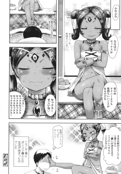 Page 171 of Ayakashi Enishi