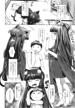 Page 175 of Ayakashi Enishi