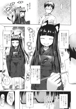 Page 180 of Ayakashi Enishi