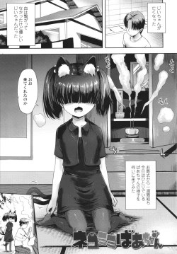 Page 24 of Ayakashi Enishi