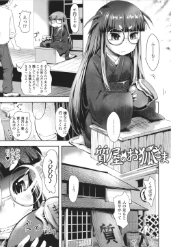 Page 40 of Ayakashi Enishi