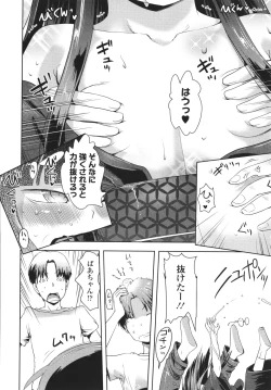 Page 45 of Ayakashi Enishi