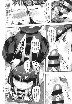 Page 49 of Ayakashi Enishi