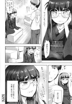 Page 57 of Ayakashi Enishi