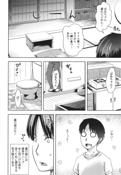 Page 59 of Ayakashi Enishi