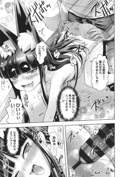 Page 74 of Ayakashi Enishi
