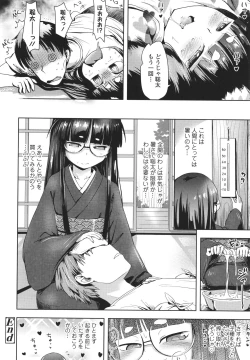 Page 77 of Ayakashi Enishi