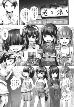 Page 78 of Ayakashi Enishi