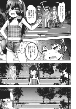 Page 82 of Ayakashi Enishi