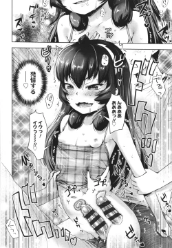 Page 91 of Ayakashi Enishi