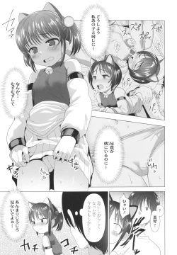 Page 108 of Loli Hameppi