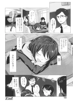 Page 161 of Loli Hameppi