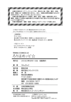 Page 187 of Loli Hameppi