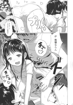 Page 50 of Loli Hameppi