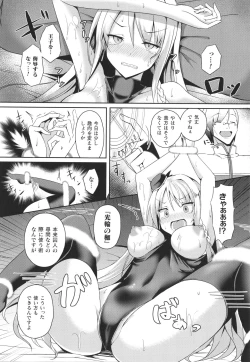 Page 109 of Shangri-La No Kumotsu Onna Kishi Reizoku Tan