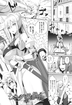 Page 7 of Shangri-La No Kumotsu Onna Kishi Reizoku Tan