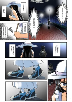 Page 11 of Kiriko Route Another #07