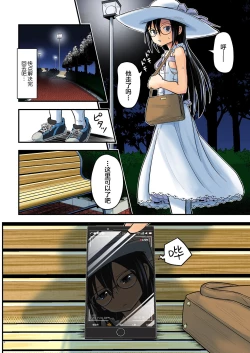 Page 12 of Kiriko Route Another #07