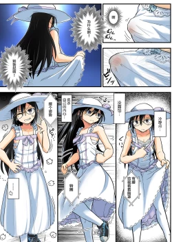 Page 15 of Kiriko Route Another #07