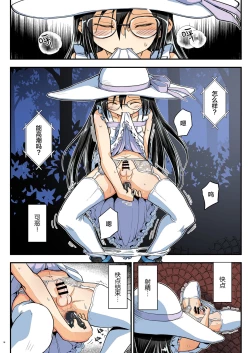 Page 18 of Kiriko Route Another #07