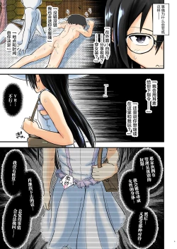 Page 9 of Kiriko Route Another #07