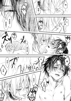 Page 11 of Hatsuhana Kou