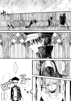 Page 15 of Hatsuhana Kou