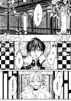 Page 18 of Hatsuhana Kou