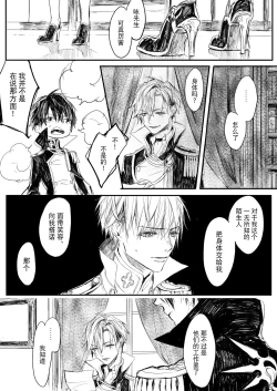 Page 35 of Hatsuhana Kou