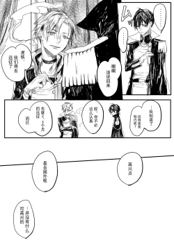 Page 37 of Hatsuhana Kou