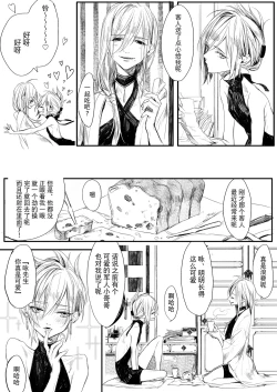 Page 40 of Hatsuhana Kou