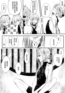 Page 42 of Hatsuhana Kou