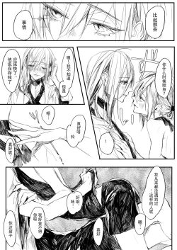 Page 43 of Hatsuhana Kou