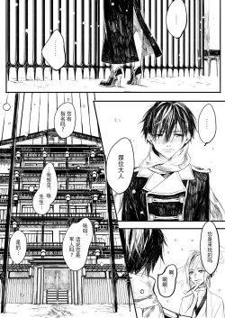 Page 44 of Hatsuhana Kou