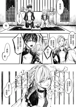 Page 4 of Hatsuhana Kou