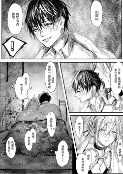 Page 50 of Hatsuhana Kou