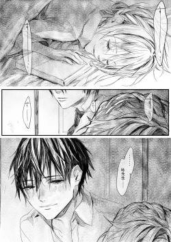 Page 51 of Hatsuhana Kou