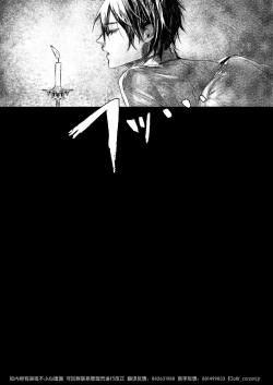 Page 52 of Hatsuhana Kou