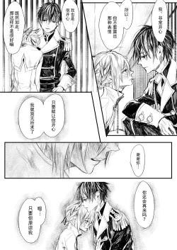 Page 54 of Hatsuhana Kou