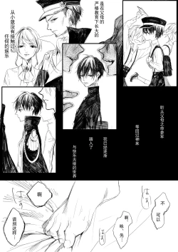 Page 7 of Hatsuhana Kou