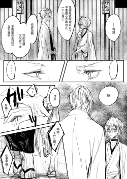 Page 15 of Hatsuhana Otsu