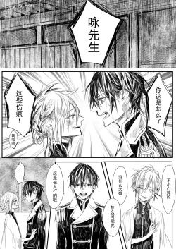 Page 18 of Hatsuhana Otsu