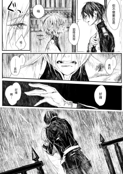 Page 24 of Hatsuhana Otsu