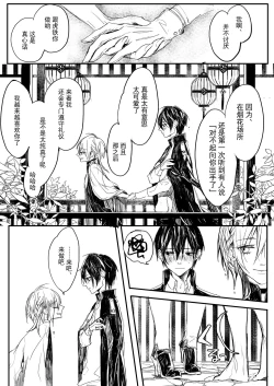 Page 26 of Hatsuhana Otsu