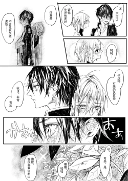 Page 27 of Hatsuhana Otsu