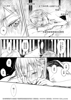 Page 31 of Hatsuhana Otsu