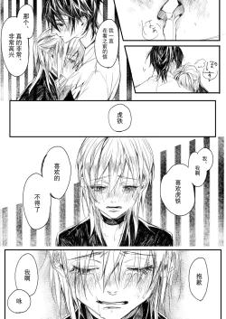 Page 35 of Hatsuhana Otsu