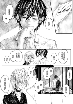 Page 36 of Hatsuhana Otsu