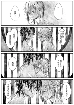 Page 43 of Hatsuhana Otsu